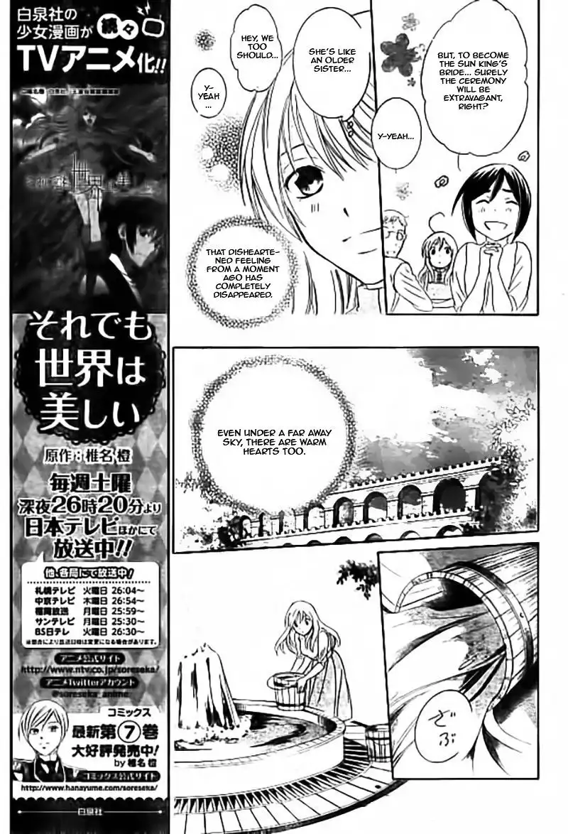 Soredemo Sekai wa Utsukushii Chapter 33.1 14